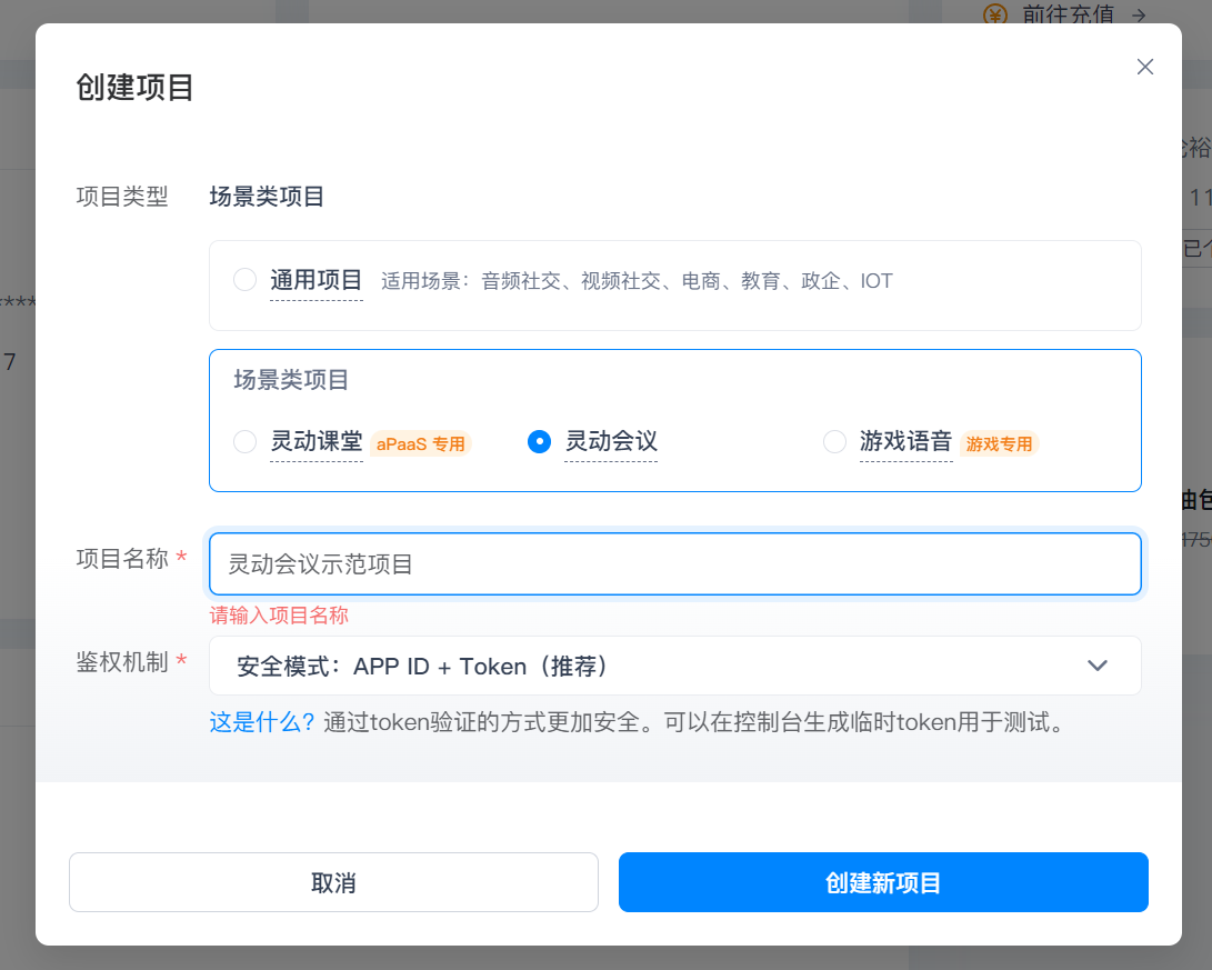 开通会议