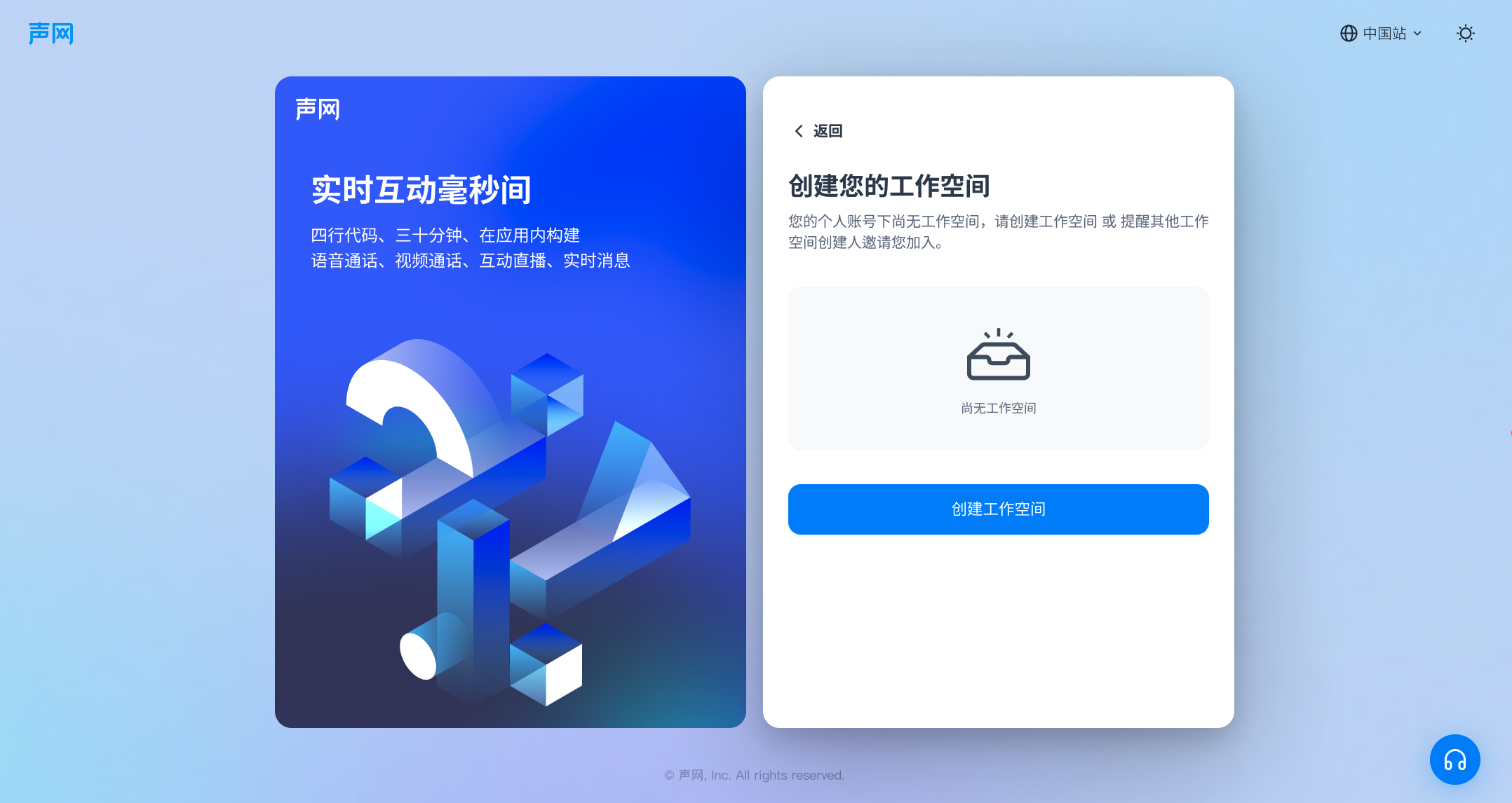 创建工作空间