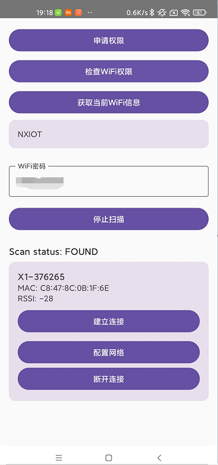 app 端用户界面